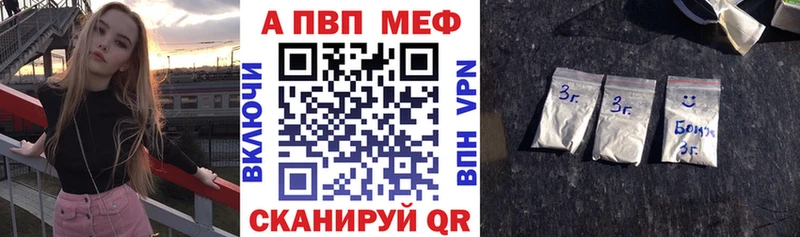 А ПВП кристаллы  omg маркетплейс  Курильск 