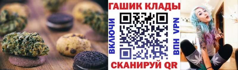 Печенье с ТГК конопля  ОМГ ОМГ рабочий сайт  Курильск 