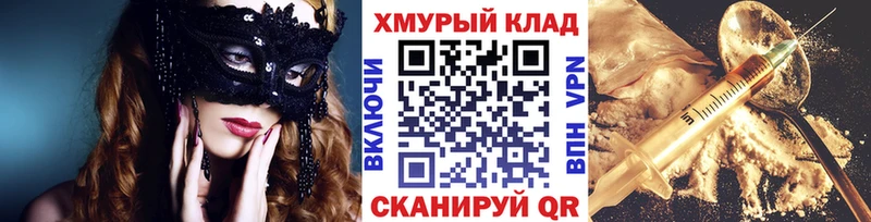 ГЕРОИН Афган купить Курильск
