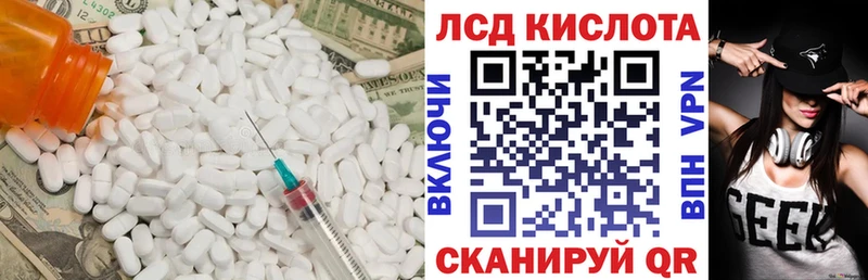 LSD-25 экстази кислота  Курильск 