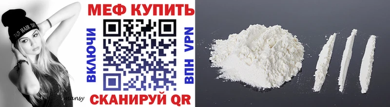 где купить   нарко площадка телеграм  Мефедрон кристаллы  Курильск  мега ССЫЛКА 